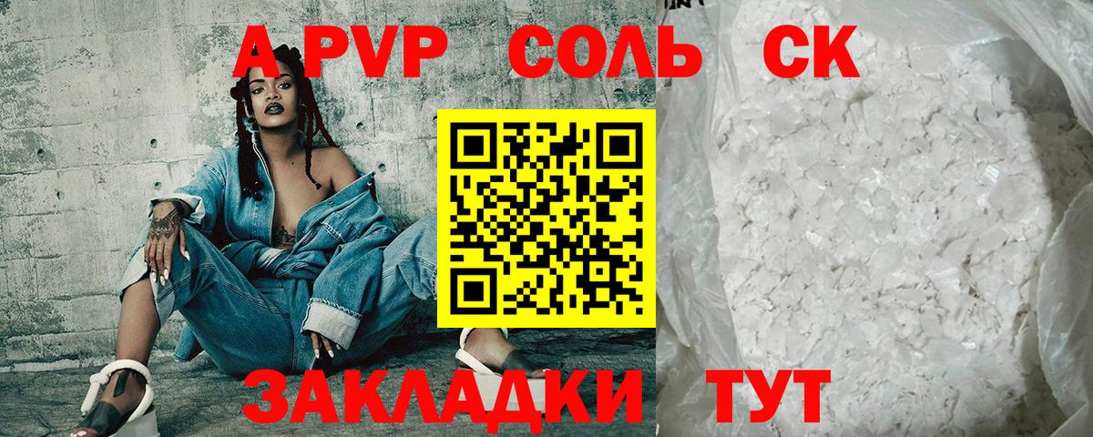 APVP VHQ Вязники