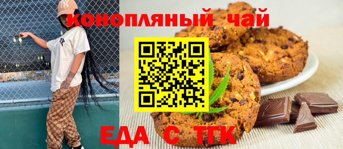 Вязники  Еда ТГК конопля  Вход с VPN 