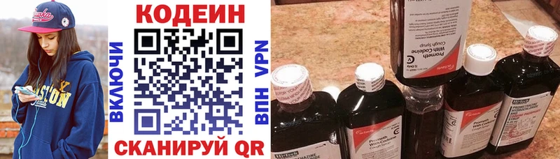 где можно купить наркотик блэк спрут ссылка Codein Purple Drank Вязники