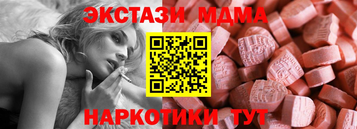 Экстази MDMA Вязники