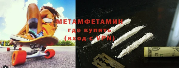 метамфетамин Беломорск