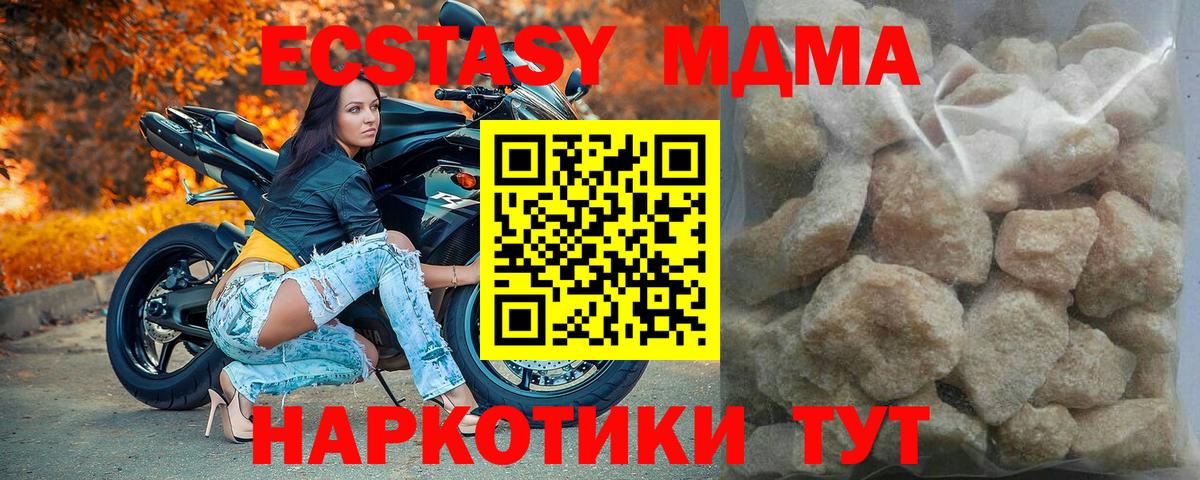 МДМА молли Вязники