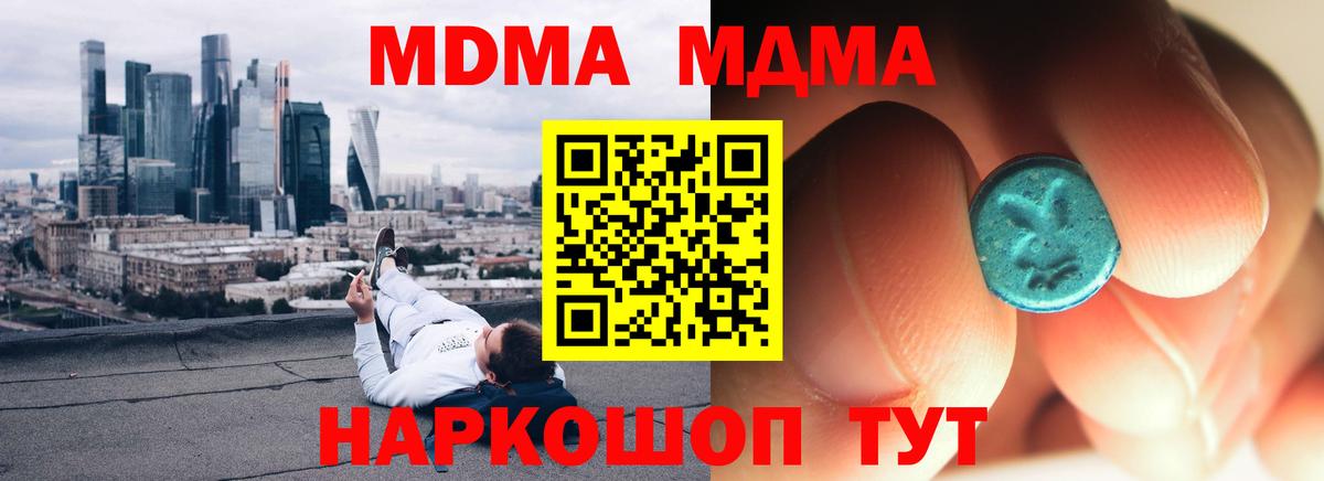 MDMA crystal  MDMA кристаллы  Вход с VPN  Вязники 