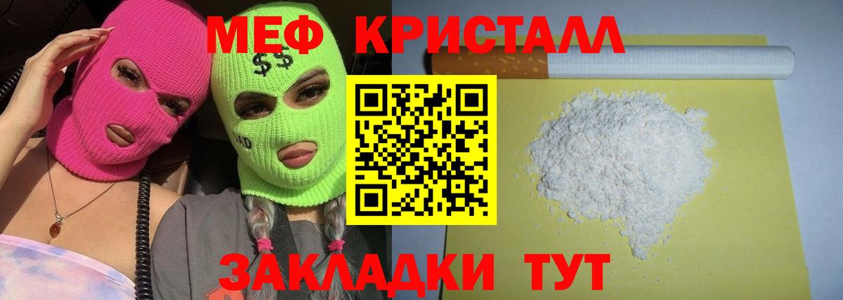 Вязники  МЕФ  МЯУ-МЯУ мука  Вход с VPN  Мефедрон 4 MMC  Мефедрон 