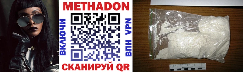 МЕТАДОН methadone  купить   Вязники 