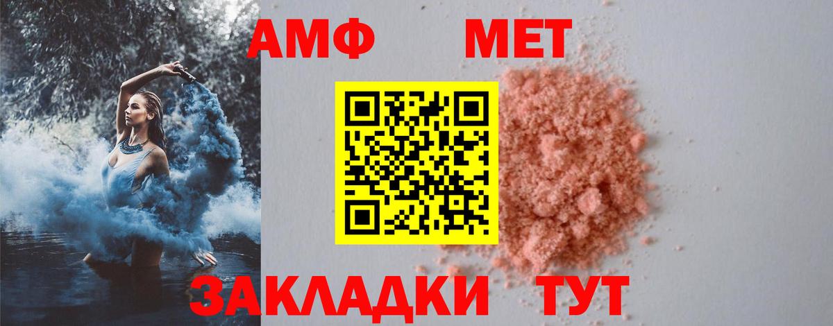 Метамфетамин пудра Вязники