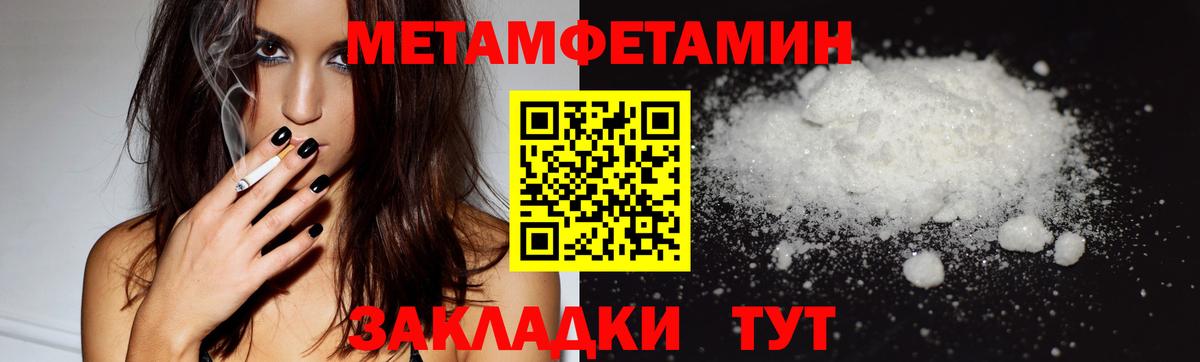 Вязники  МЕТАМФЕТАМИН пудра  Вход с VPN 