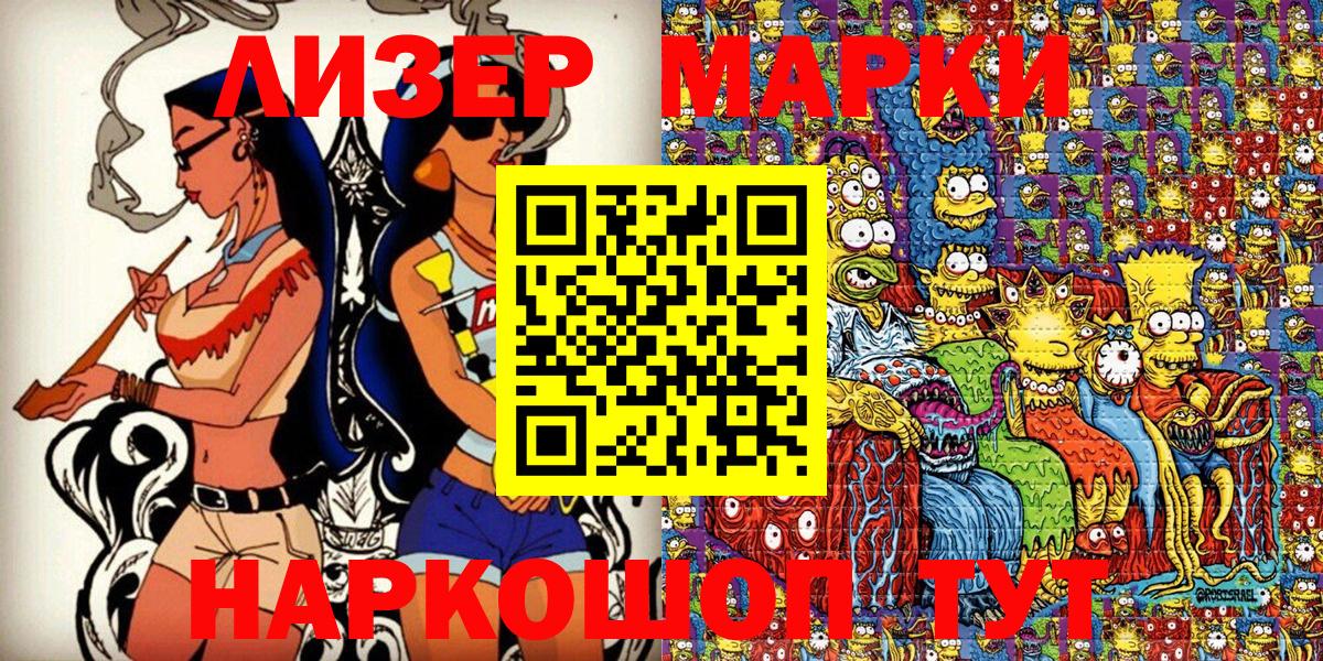 Марки NBOMe 1,8мг  Марки NBOMe 1,8мг  цены   Вязники  Вход с VPN  Марки NBOMe 