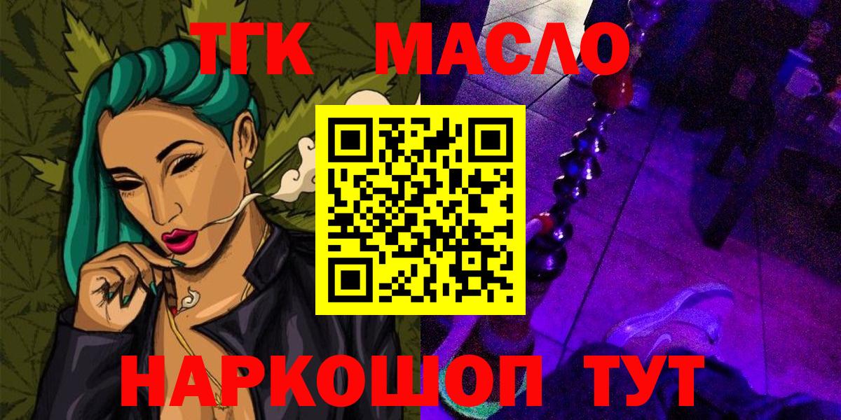 Дистиллят ТГК гашишное масло  Вход с VPN  Дистиллят ТГК Wax  продажа наркотиков  Вязники 